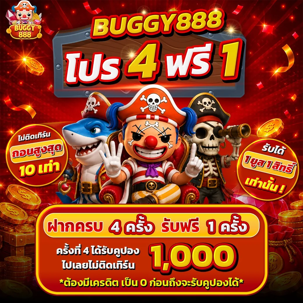 buggy888 banner